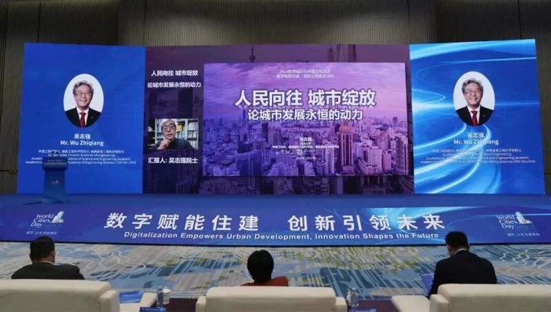 2024年世界城市日中国主场活动系列活动“数字赋能住建,创新引领未来”研讨会成功召开6.jpg